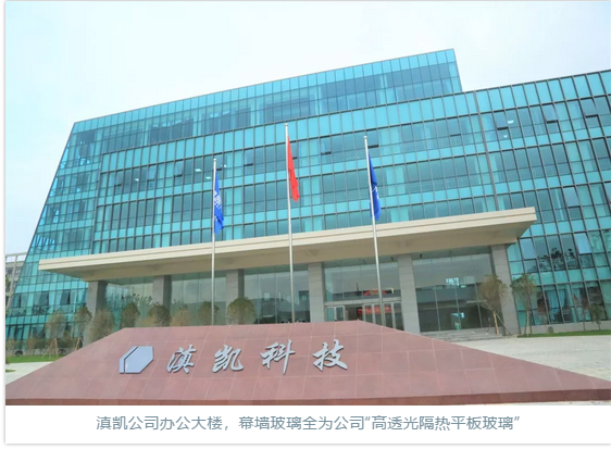 滇凯公司“高透光隔热平板玻璃”通过国家建筑材料测试中心  认证并获得绿色建筑选用产品证书