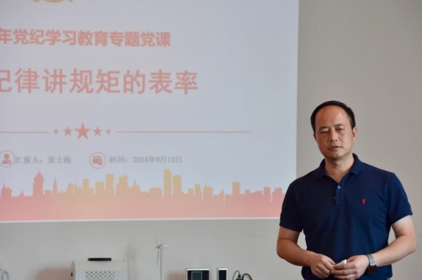 党纪学习教育 | 集团公司财务总监张士海到滇凯讲授“做守纪律讲规矩的表率”主题党课